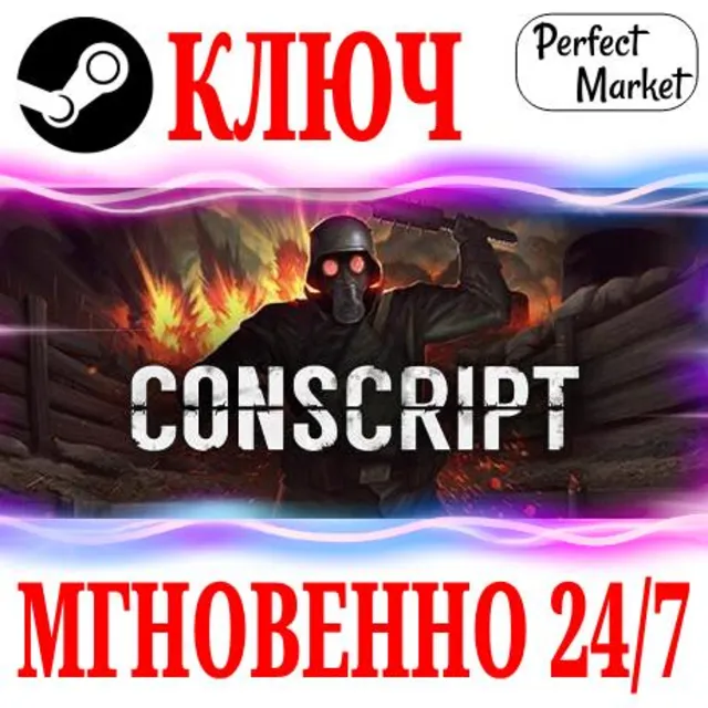 🍀CONSCRIPT ⚫STEAM🔑КЛЮЧ🌎РФ+МИР + Бонус