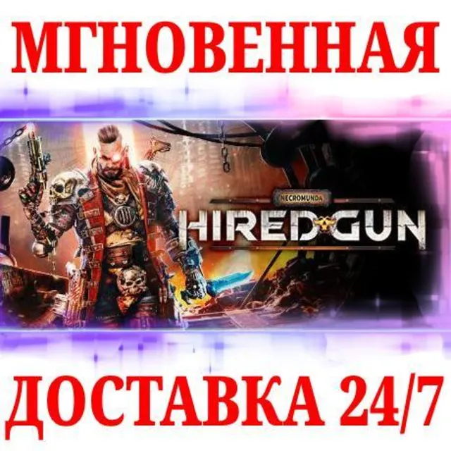 🍀Necromunda: Hired Gun ⚫STEAM🔑КЛЮЧ🌎РФ+МИР + Бонус