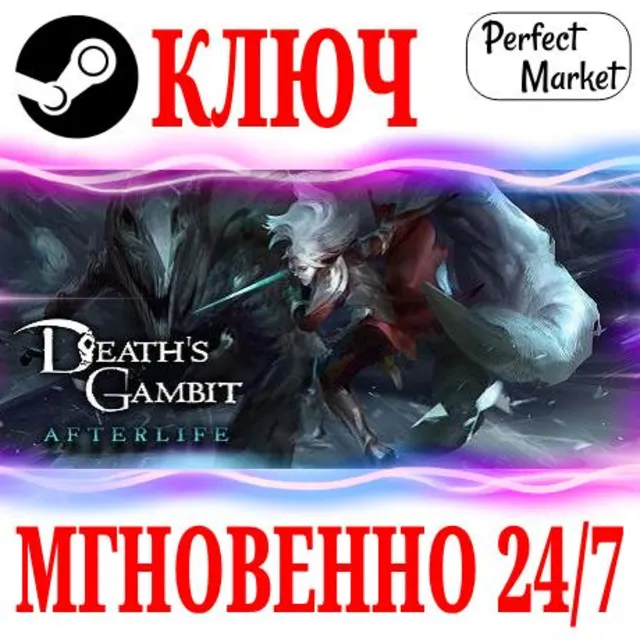 🍀Death´s Gambit: Afterlife | Deluxe Edition STEAM КЛЮЧ