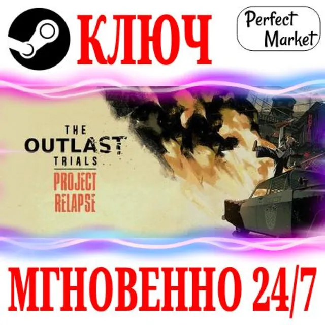 The Outlast Trials | Reagent Starter Pack Edition🔑КЛЮЧ
