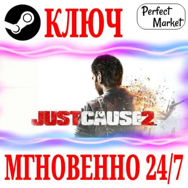 🍀Just Cause 2 | Collection (+7 DLC) STEAM КЛЮЧ РФ+МИР