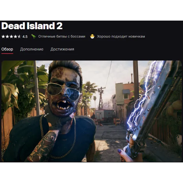 ☑️ |Dead Island 2 | ЧИСТЫЙ АККАУНТ |