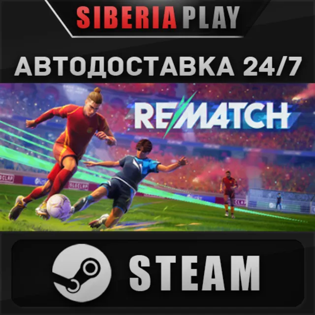 REMATCH - Pro Edition STEAM АВТО RU/UA/KZ/СНГ