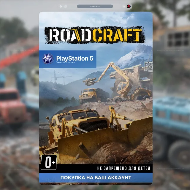 RoadCraft (PS5) 🚀