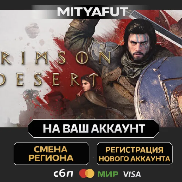 Stellar Blade™ Complete Edition | ПОДАРОК STEAM
