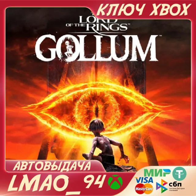 The Lord of the Rings: Gollum XBOX ONE|SERIES XS КЛЮЧ