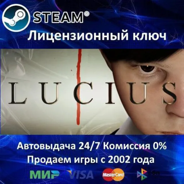 ✅Lucius✔️Steam⭐Ключ Активации🔑РФ+СНГ+МИР✔️АКЦИЯ🎁0% Карты💳