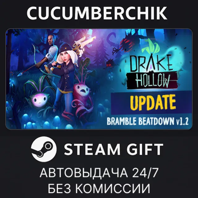 Drake Hollow✅STEAM GIFT AUTO✅RU+МИР