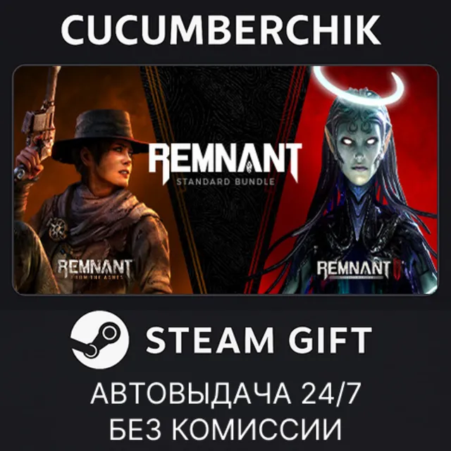Remnant Standard Bundle✅STEAM GIFT AUTO✅RU+МИР