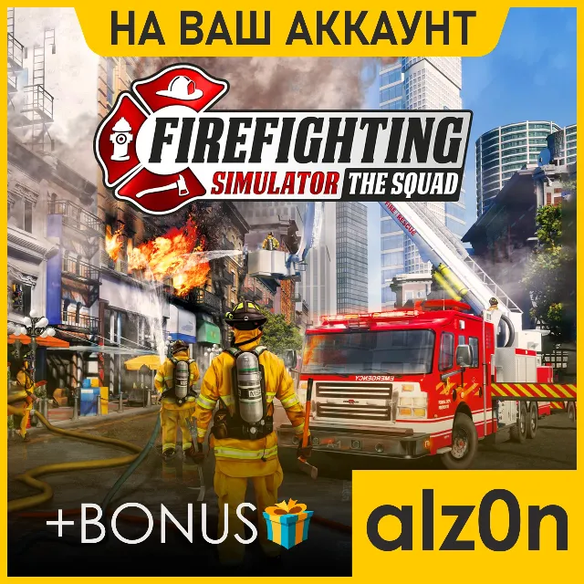 🟥Firefighting Simulator - The Squad + 450 игр🧿ПК