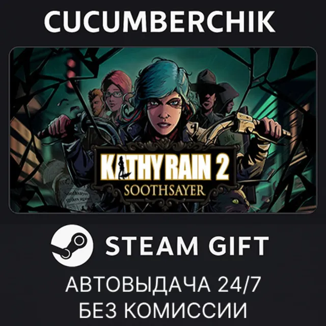 Kathy Rain 2: Soothsayer✅STEAM GIFT AUTO✅RU+МИР