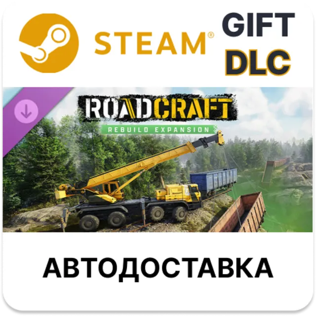RoadCraft - Rebuild Expansion Steam ДЛС РУ КЗ и др авто