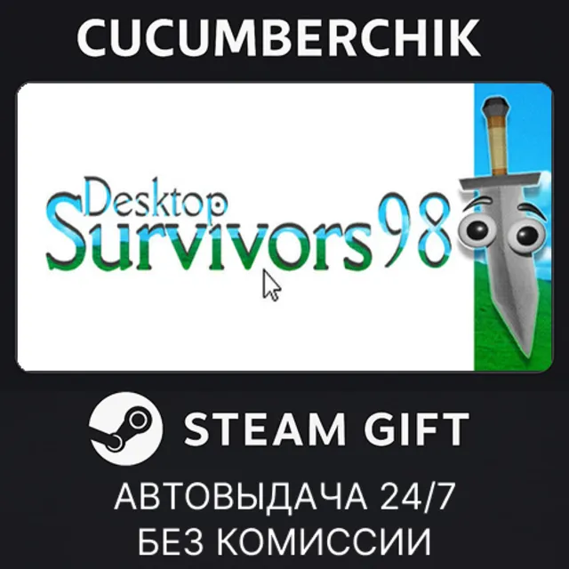 Desktop Survivors 98✅STEAM GIFT AUTO✅RU+МИР