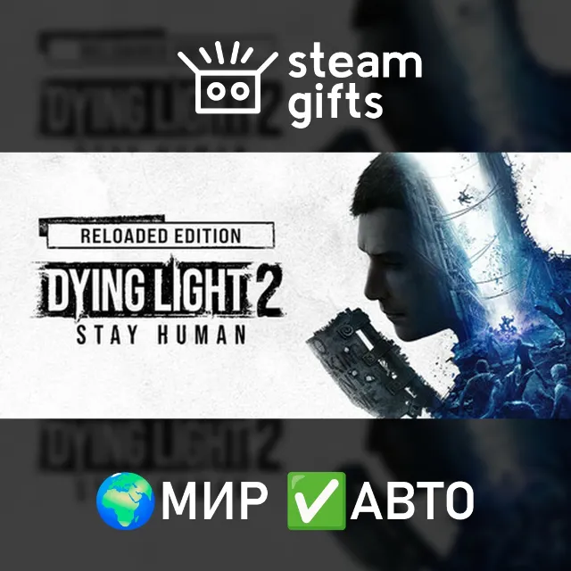 Dying Light Anniversary Collection МИР АВТО