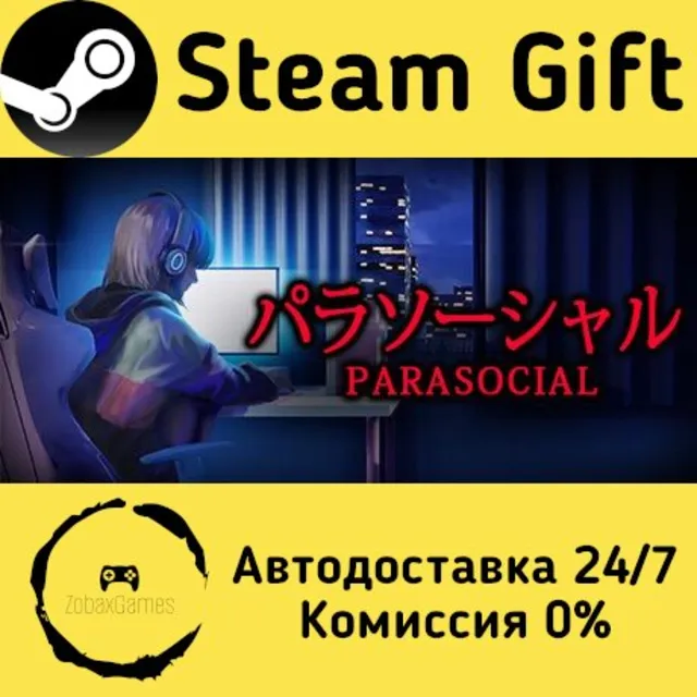 🚀 [Chilla's Art] Parasocial | パラソーシャル 🤖 Steam Gift Россия ⚡ мгновенно