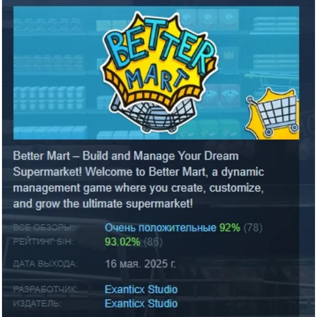 Better Mart АВТОДОСТАВКА STEAM GLOBAL МГНОВЕННО ЛИЦЕНЗИЯ