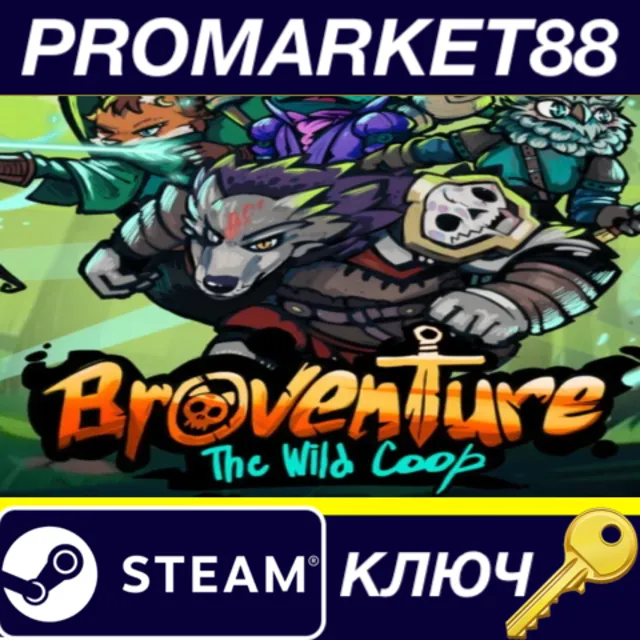 ⭐Broventure: The Wild Co-op Steam КЛЮЧ 🔑GLOBAL (NO TR)