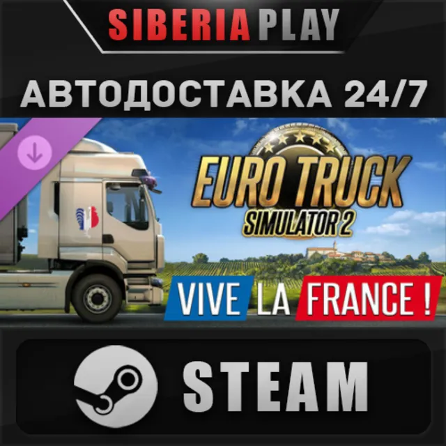 Euro Truck Simulator 2 - Vive la France ! DLC STEAM RU