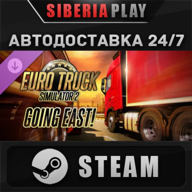 Euro Truck Simulator 2 - Going East! DLC STEAM АВТО RU