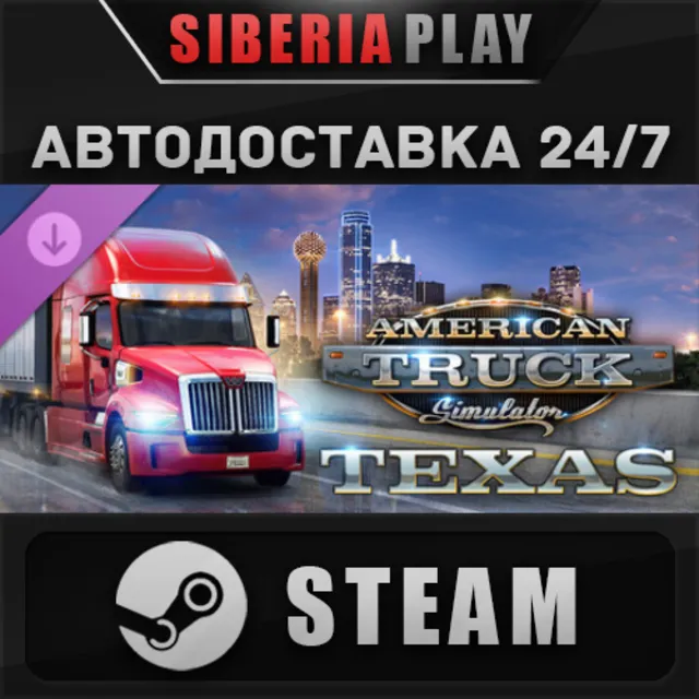 American Truck Simulator - Texas DLC STEAM АВТО Россия