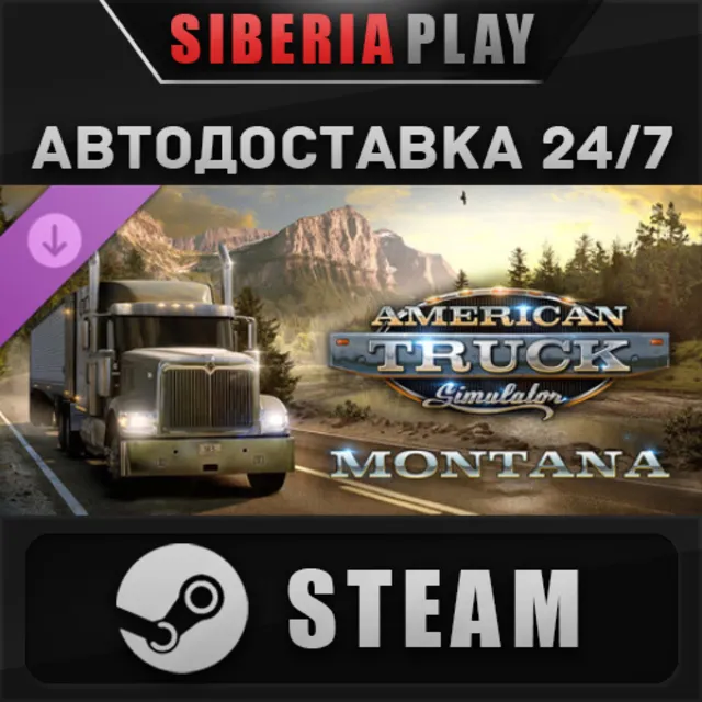 American Truck Simulator - Montana DLC STEAM АВТО RU