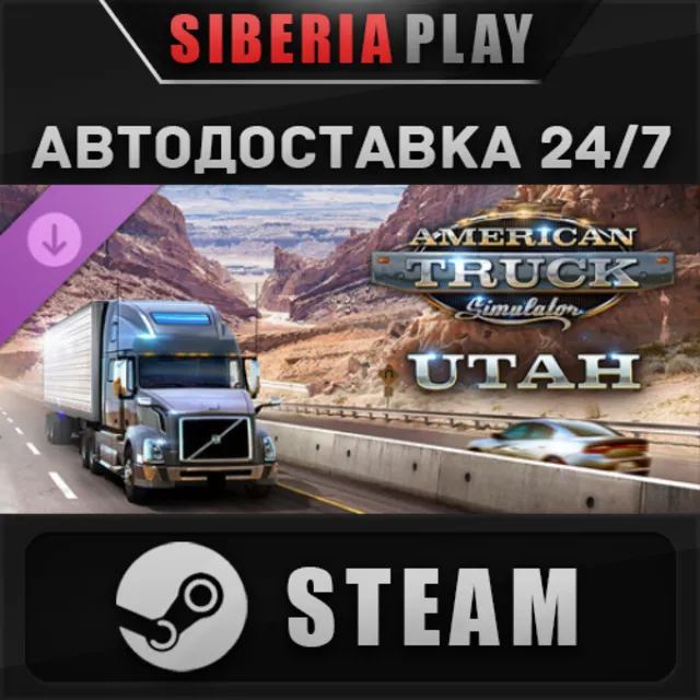 American Truck Simulator - Utah DLC STEAM АВТО Россия