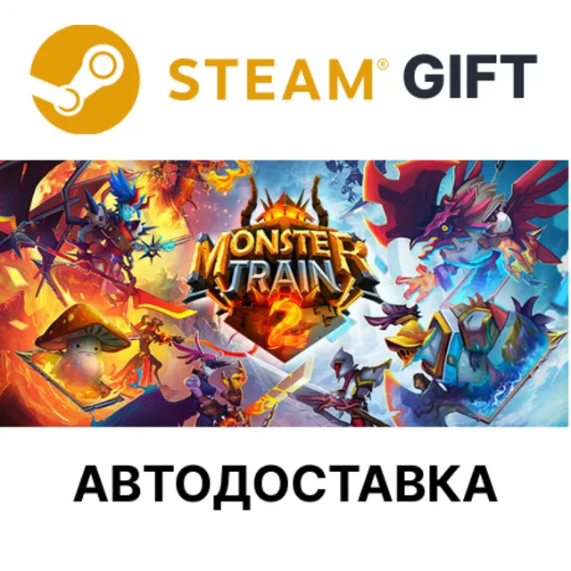 Monster Train 2 Steam РУ КЗ УКР ТР РБ СНГ автодоставка