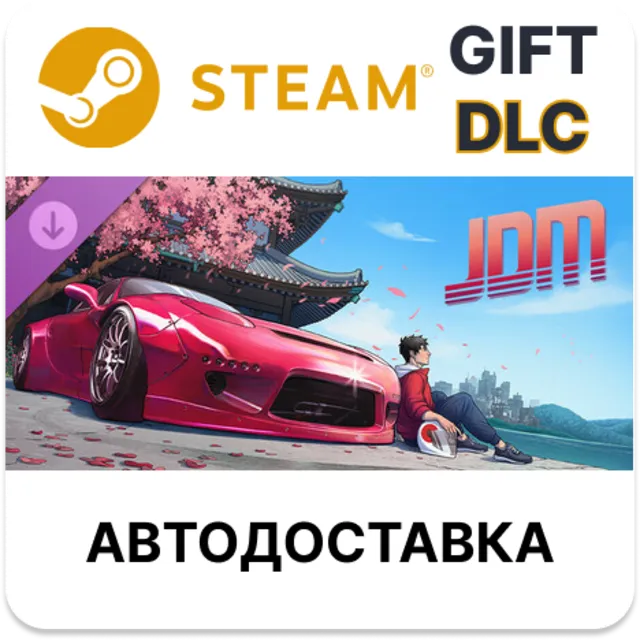 JDM Japanese Drift Master - Support Pack Steam ДЛС