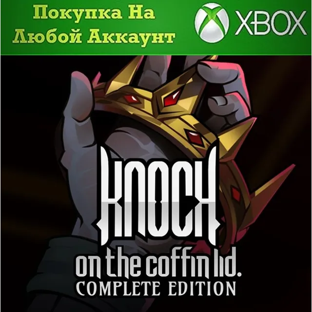Knock on the Coffin Lid XBOX На Любой аккаунт