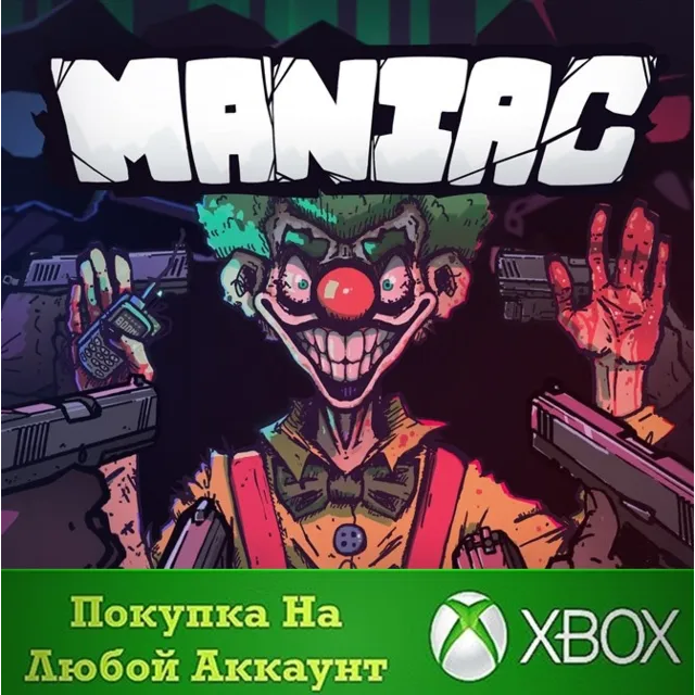 Maniac XBOX На Любой аккаунт