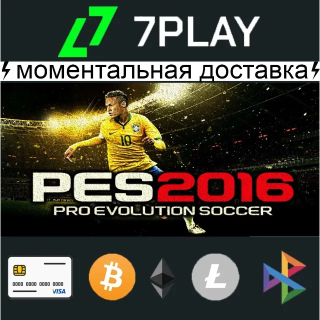 PES • Pro Evolution Soccer 2016 - Оффлайн Steam [24/7]
