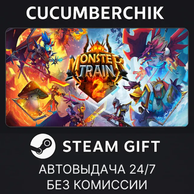 Monster Train 2✅STEAM GIFT AUTO✅RU+МИР