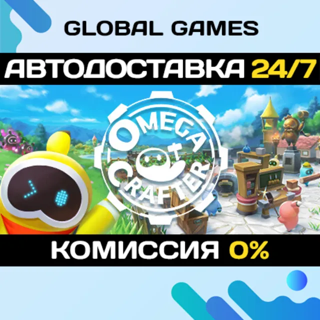 Omega Crafter STEAM GIFT 🚀АВТОДОСТАВКА💳0%