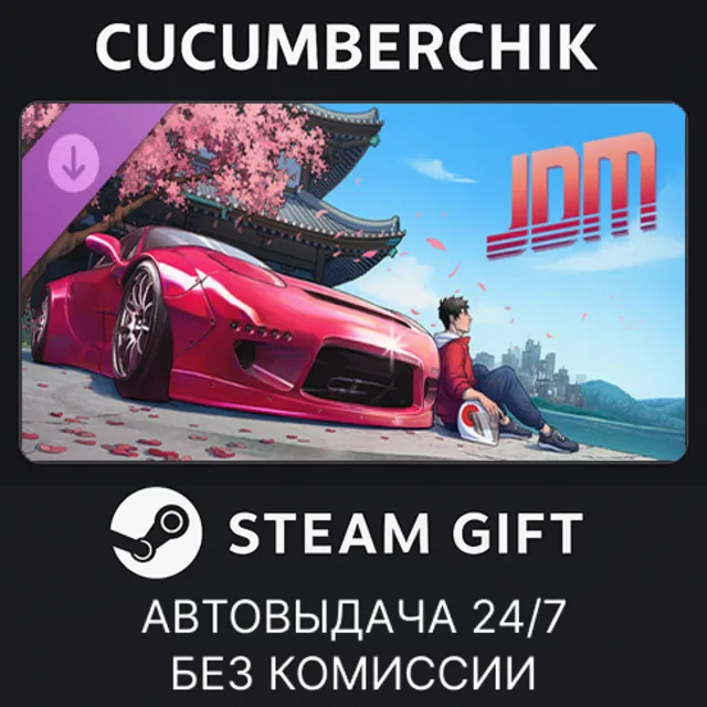 JDM: Japanese Drift Master - Support Pack✅STEAM GIFT AUTO✅RU+МИР