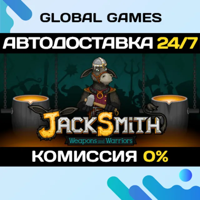 Jacksmith: Weapons and Warriors STEAM GIFT 🚀АВТО💳0%