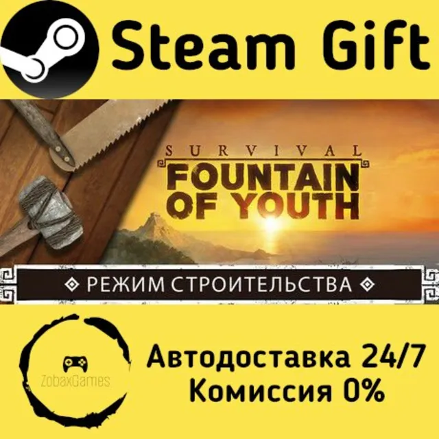 🚀 Survival: Fountain of Youth 🤖 Steam Gift Россия ⚡ мгновенно