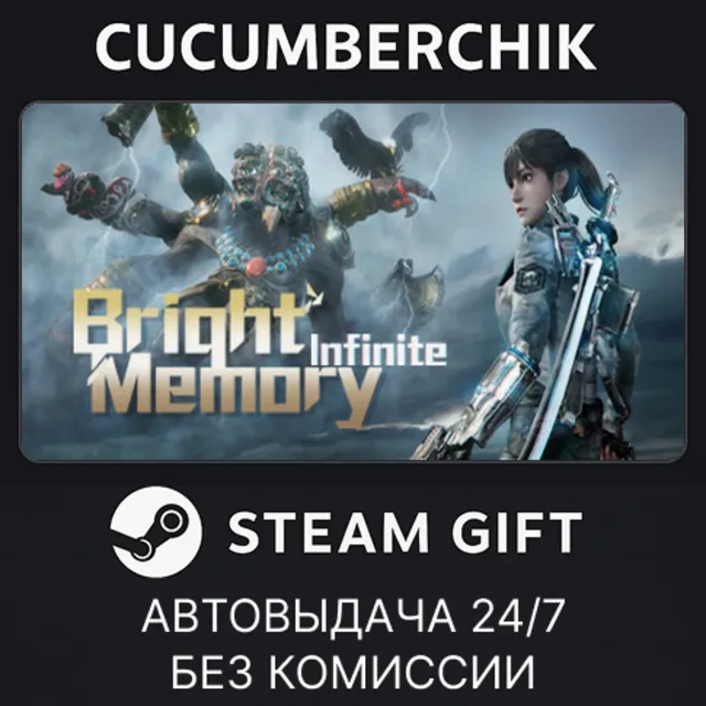Bright Memory: Infinite✅STEAM GIFT AUTO✅RU+МИР