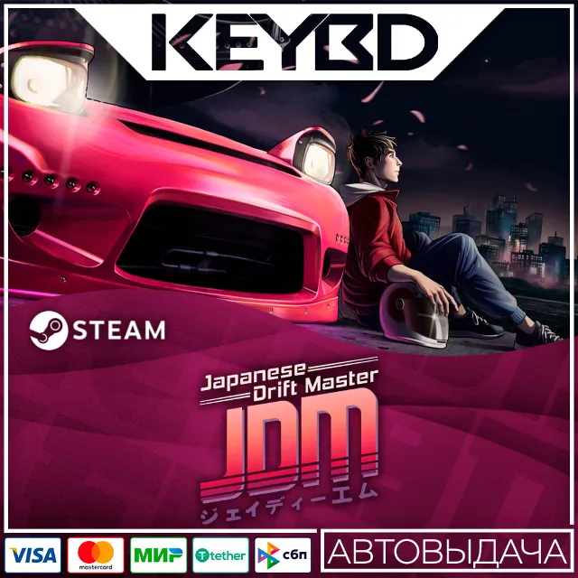 Japanese Drift Master · Steam Gift🚀АВТОДОСТАВКА💳0%