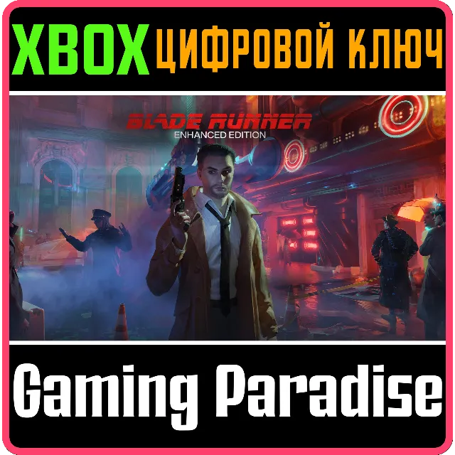 BLADE RUNNER ENHANCED EDITION XBOX КЛЮЧ/КОД