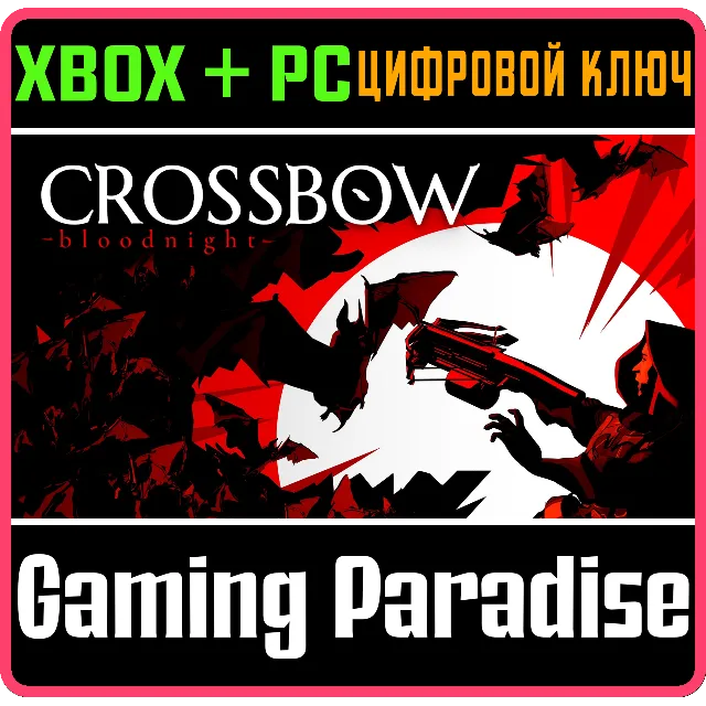 CROSSBOW: BLOODNIGHT XBOX + PC (WIN) КЛЮЧ/КОД