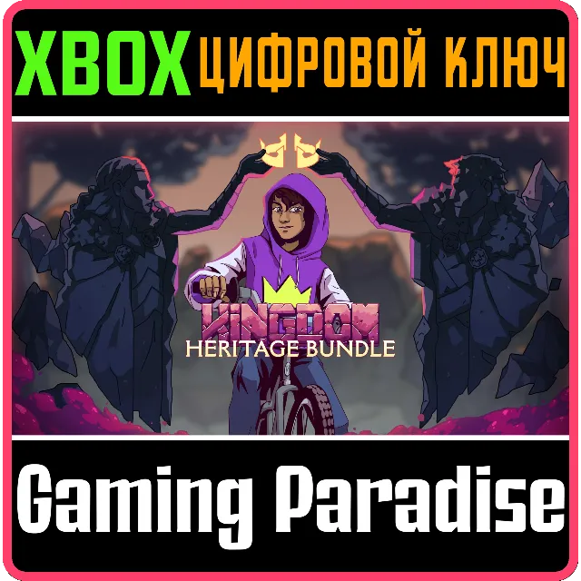 KINGDOM HERITAGE BUNDLE XBOX КЛЮЧ/КОД