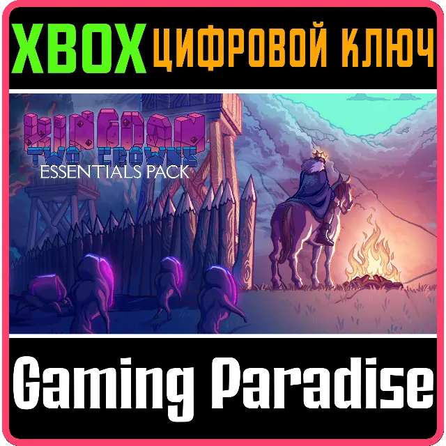 KINGDOM TWO CROWNS: ESSENTIALS PACK XBOX КЛЮЧ/КОД