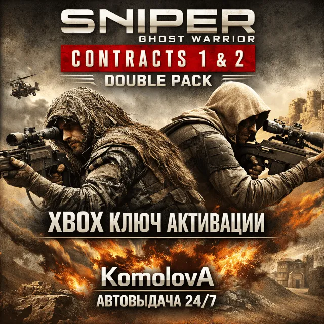Sniper Ghost Warrior Contracts 1 &amp; 2 Double Pack XBOX КЛЮЧ