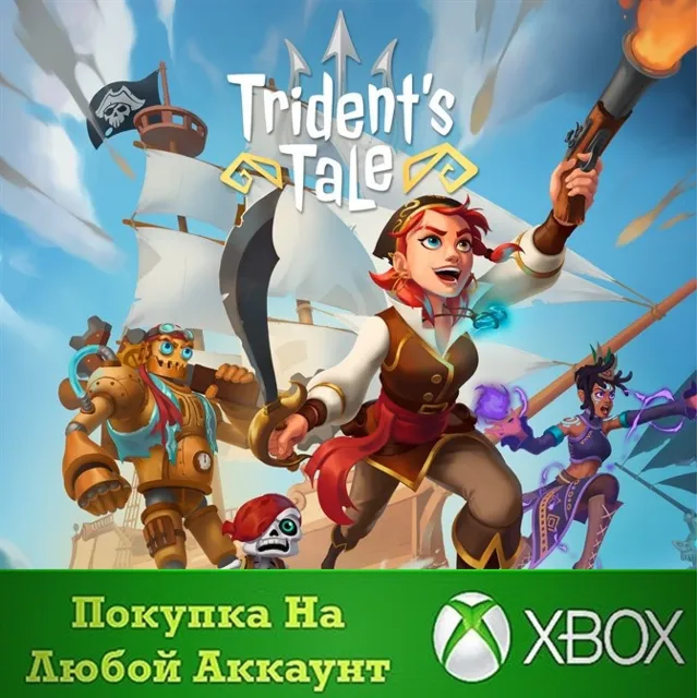 Trident's Tale XBOX На Любой аккаунт