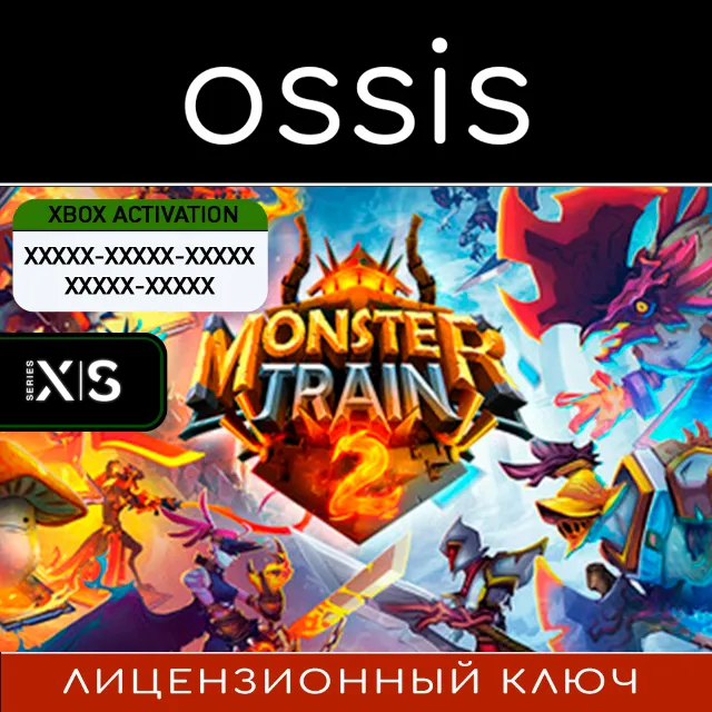 КЛЮЧ Monster Train 2 XBOX, Handheld, PC(не steam) Код
