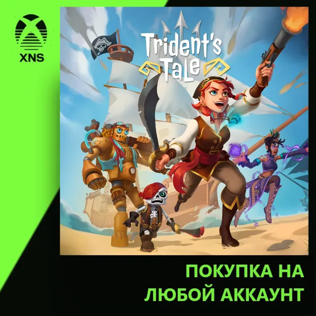 Trident's Tale Xbox+PC | Любой аккаунт