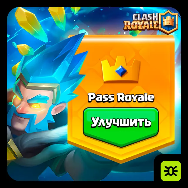 АЛМАЗНЫЙ/МИНИ ПРОПУСК l АКЦИИ l CLASH ROYALE