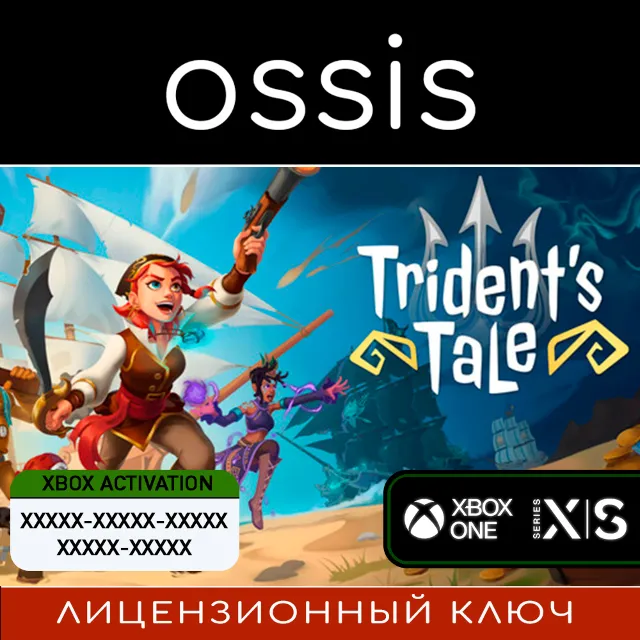 КЛЮЧ Trident's Tale XBOX, Handheld, PC(не steam) Код
