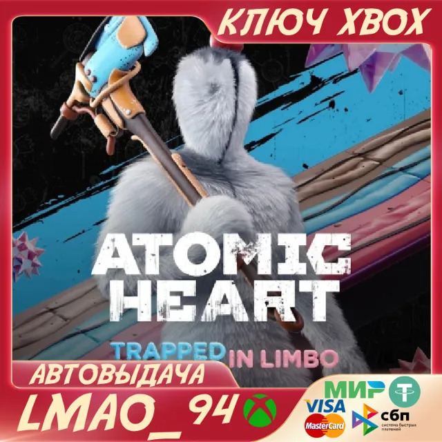 ATOMIC HEART TRAPPED IN LIMBO XBOX КЛЮЧ