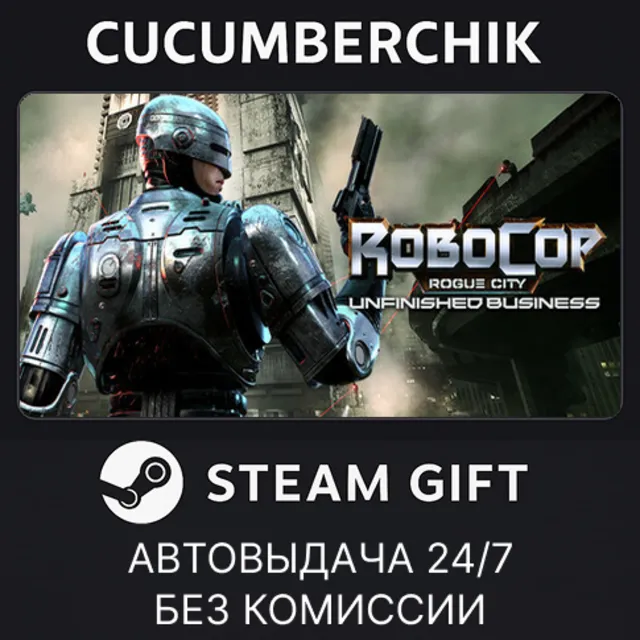RoboCop: Rogue City - Unfinished Business✅STEAM GIFT AUTO✅RU+МИР